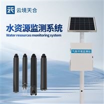 立桿水質(zhì)在線監(jiān)測站