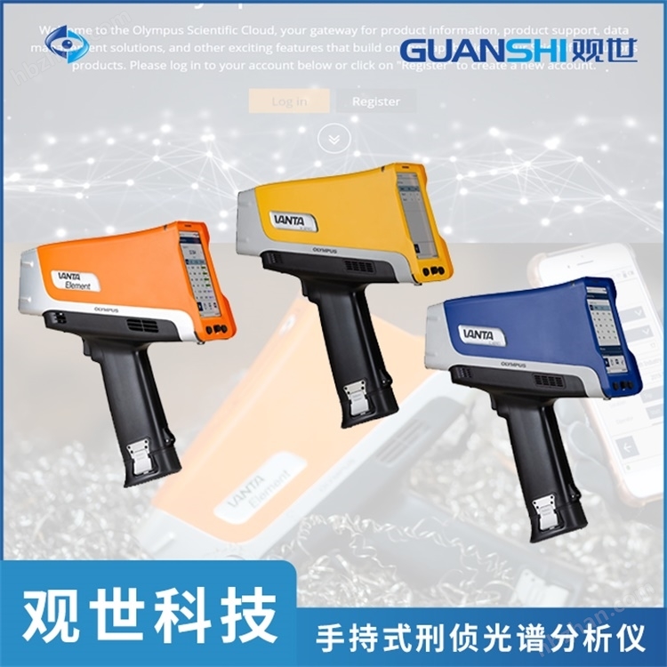 Guanshi Handheld Criminal Investigation Spectral Analyzer Handheld XRF Analysis