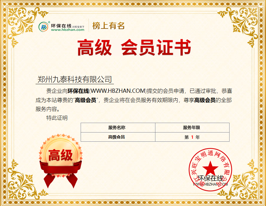 九泰科技入駐環(huán)保在線，期待合作共贏