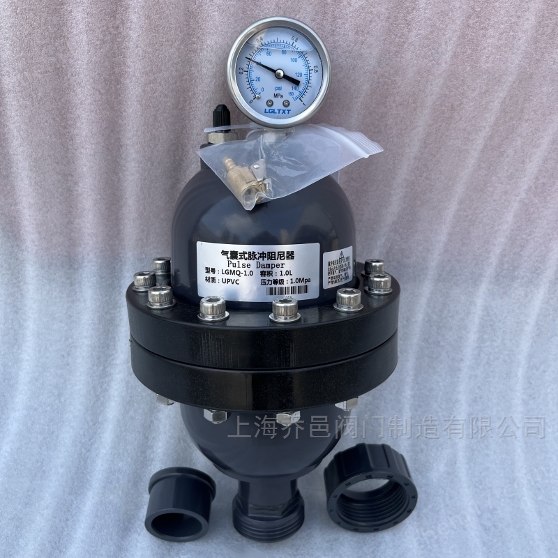 LGMQ-1.0气囊式脉冲阻尼器.jpg
