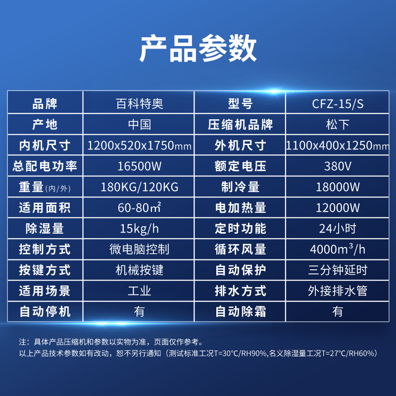 調(diào)溫除濕機(jī)的工作原理，風(fēng)冷調(diào)溫除濕機(jī)模式切換