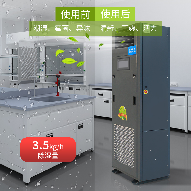 恒溫恒濕空調(diào)-選用酒窖恒溫恒濕空調(diào)應(yīng)注意那些事項(xiàng)