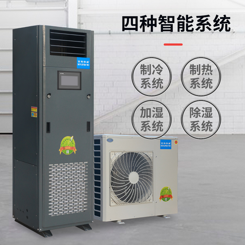 恒溫恒濕精密空調(diào)能耗比