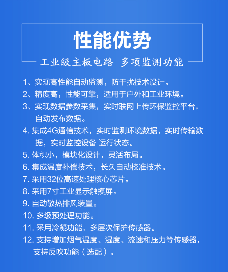 看不见的 “空气哨兵