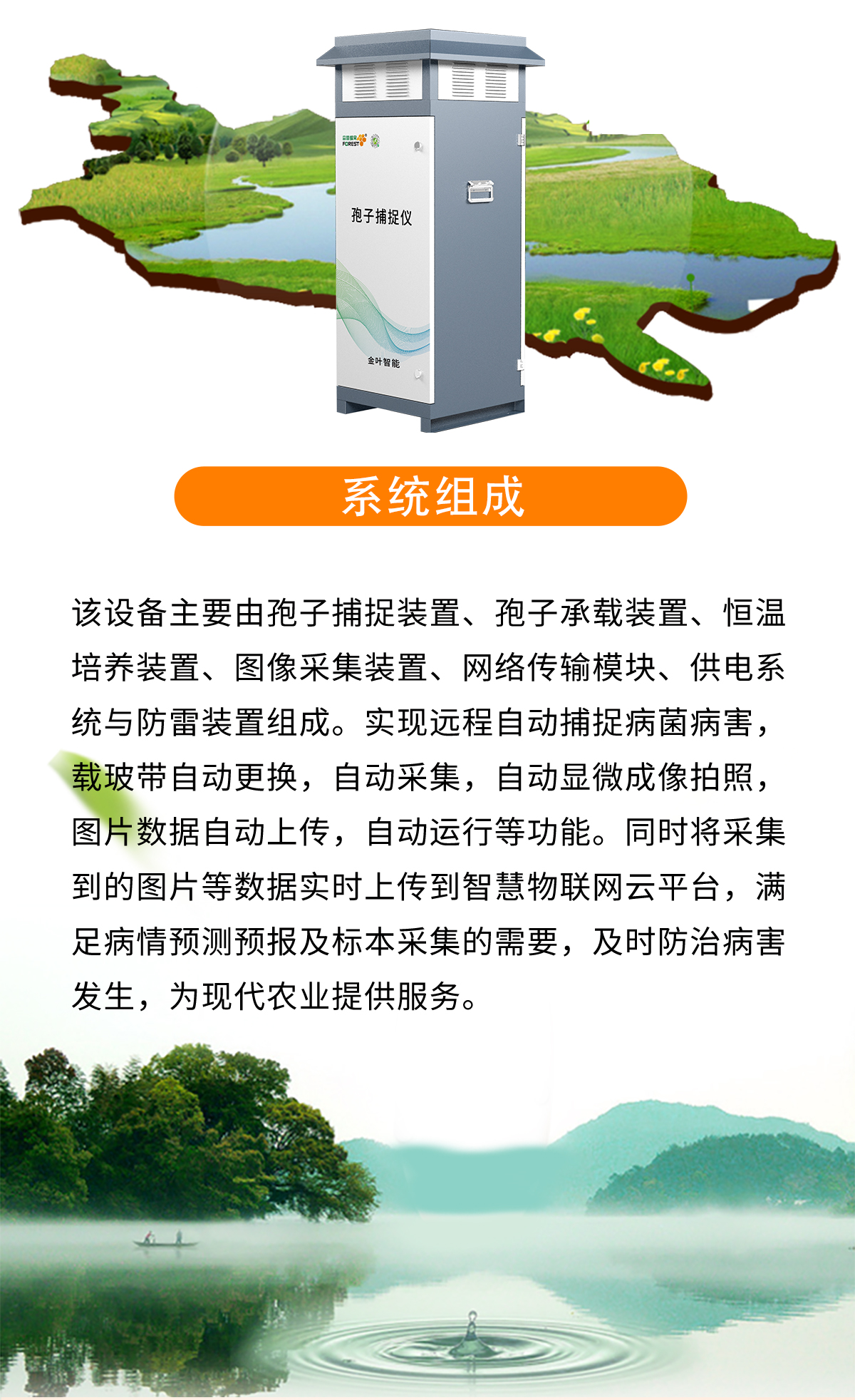 看不見的 “植物健康衛(wèi)士