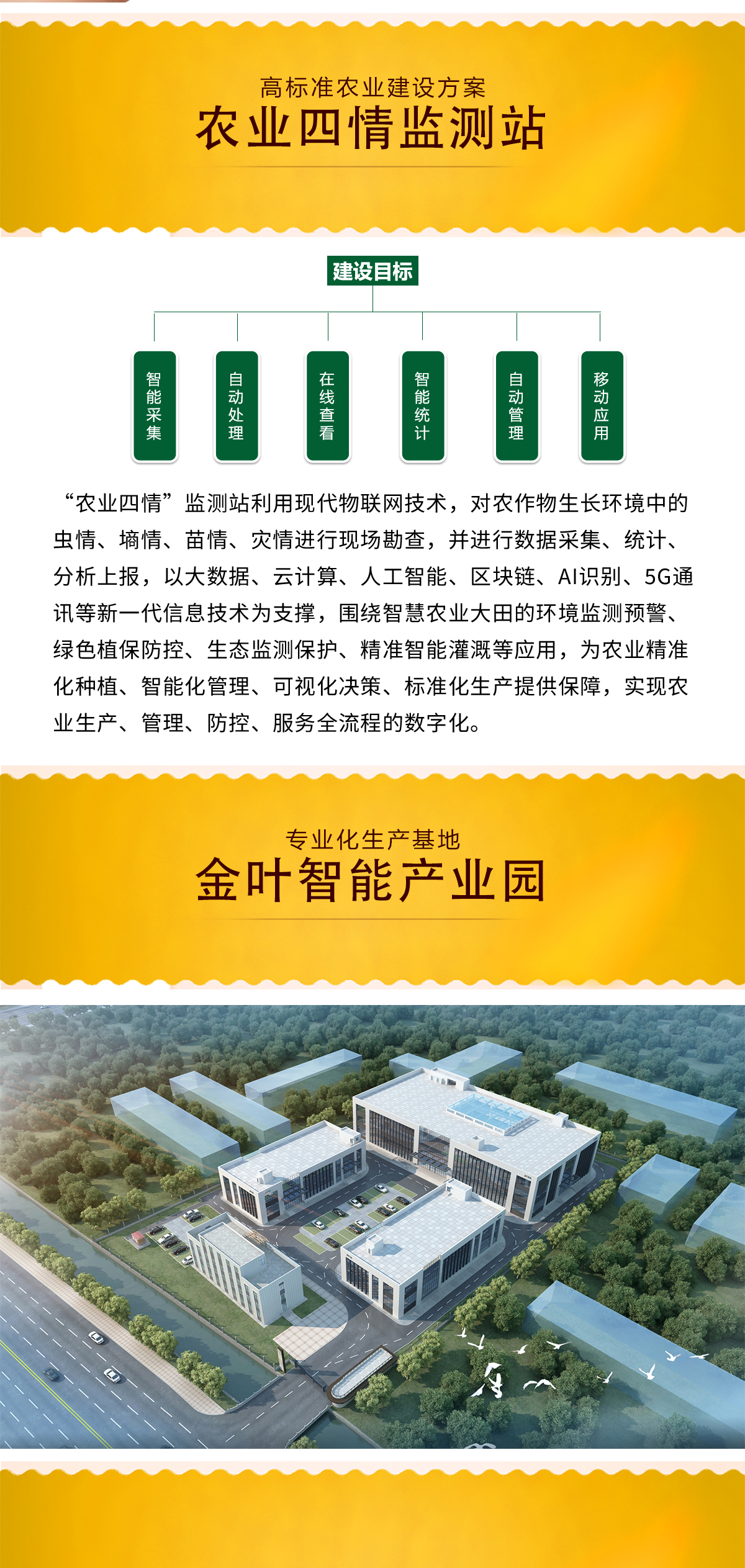 告别人工繁琐！这款孢子捕捉系统让农业监测效率翻倍