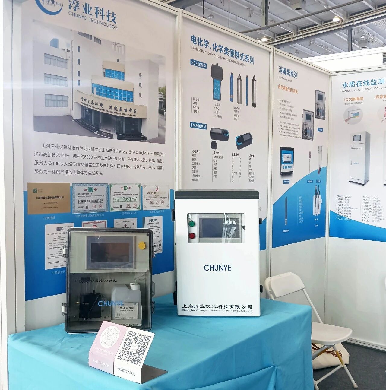 【淳業展訊】| 淳業科技閃耀 MICONEX 2025 展會，精彩持續上演！