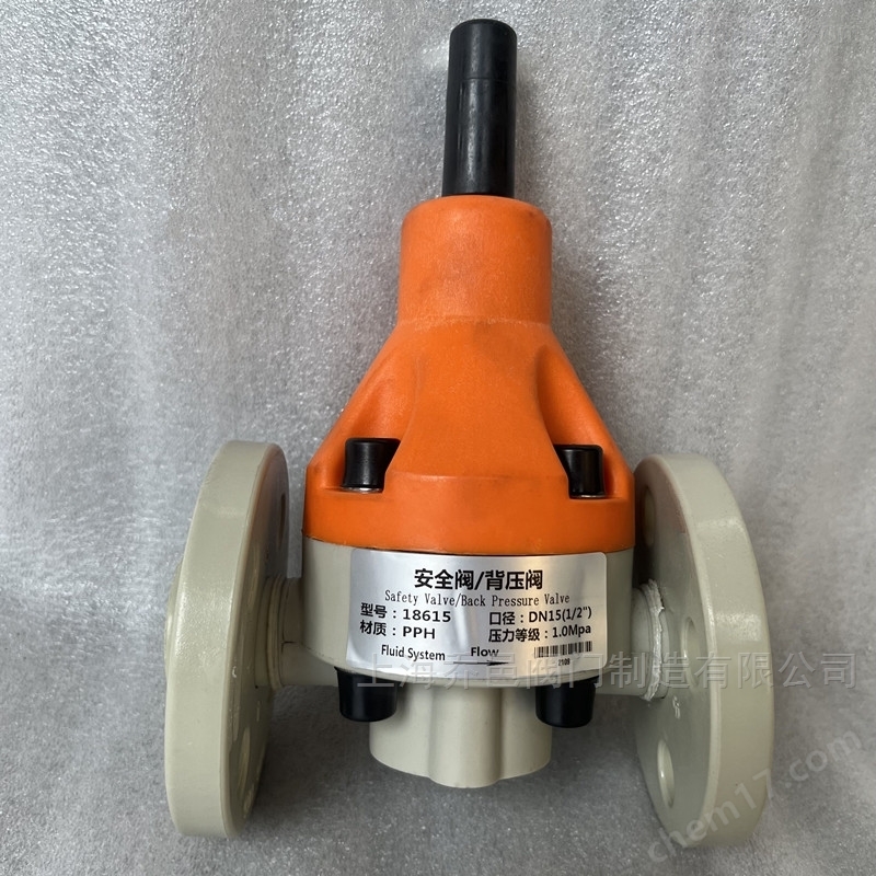 PPH法兰安全阀/背压阀18615-F
