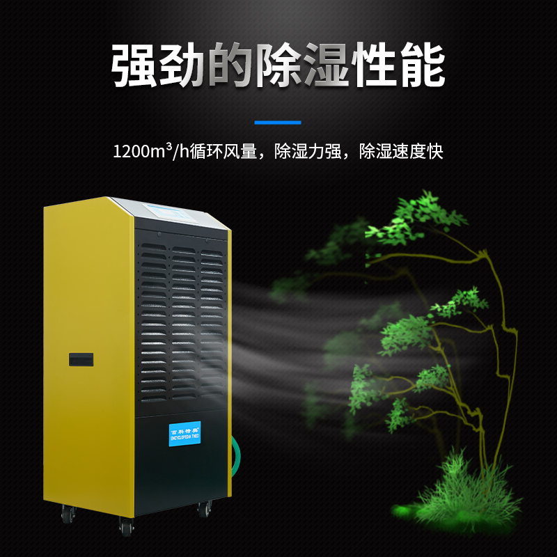 車間除濕機DH-8150D，低噪音 工業車間除濕機