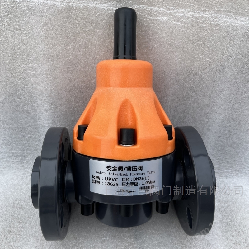 PPH法兰安全阀/背压阀18615-F