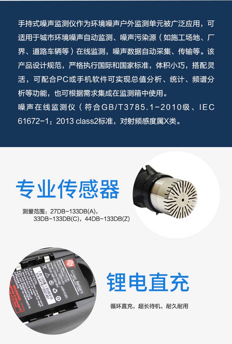 噪聲超標(biāo)？這款便攜監(jiān)測設(shè)備幫你實(shí)時(shí) “抓證據(jù)”
