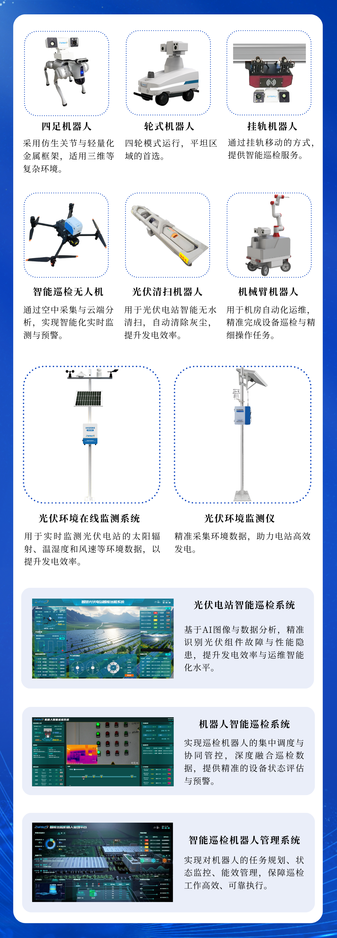 10月30-31日，智易时代与您相约第6届电力人工智能大会！