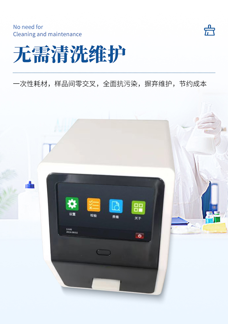 体细胞计数仪 (1).jpg