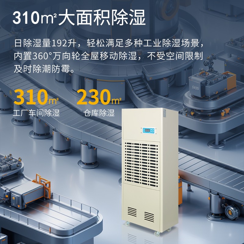 2.jpg MDH-7192B除湿机 MORII森井除湿机新款参数