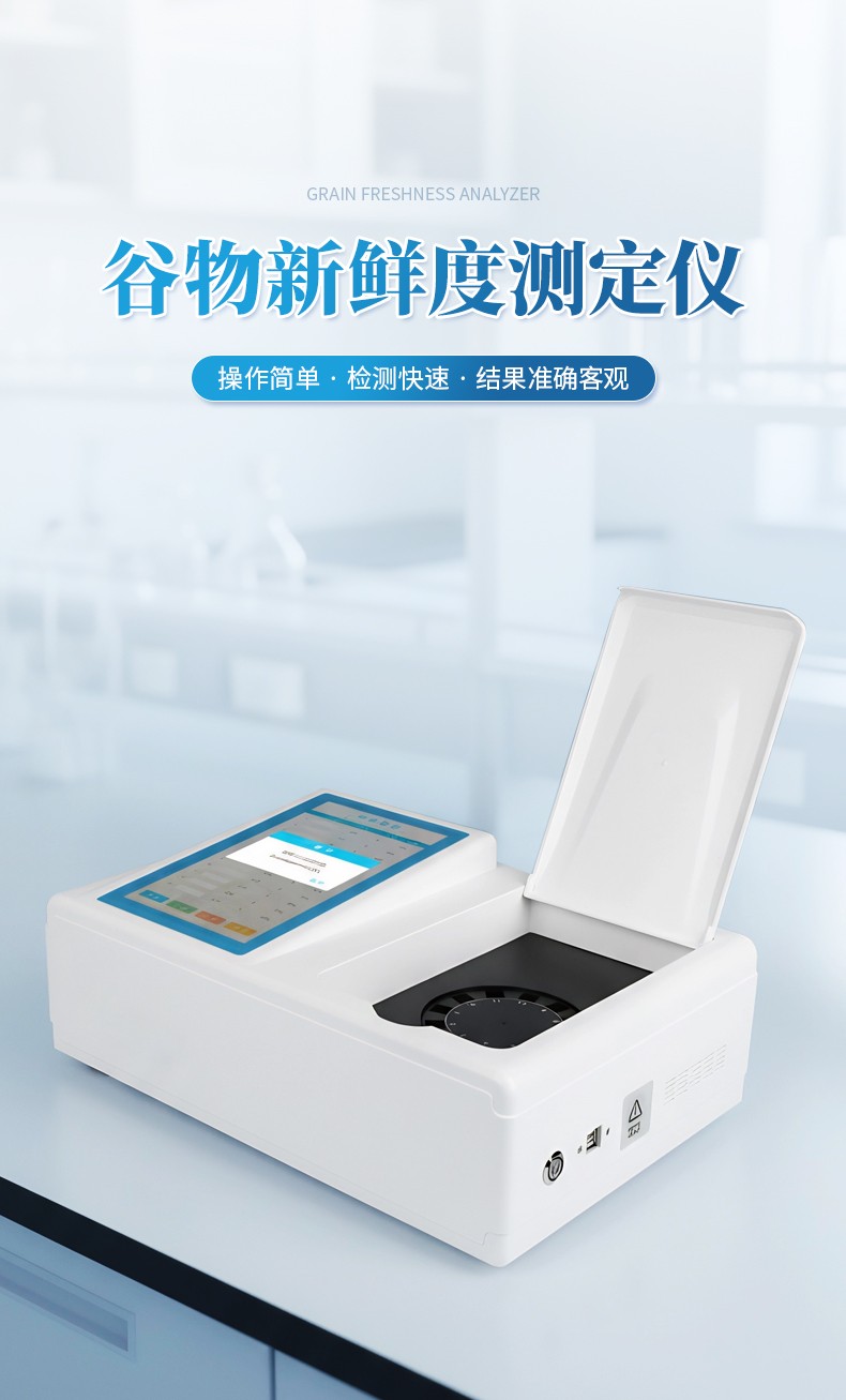 稻谷新鲜度检测设备市场分析：优云谱、九章等品牌对比评估