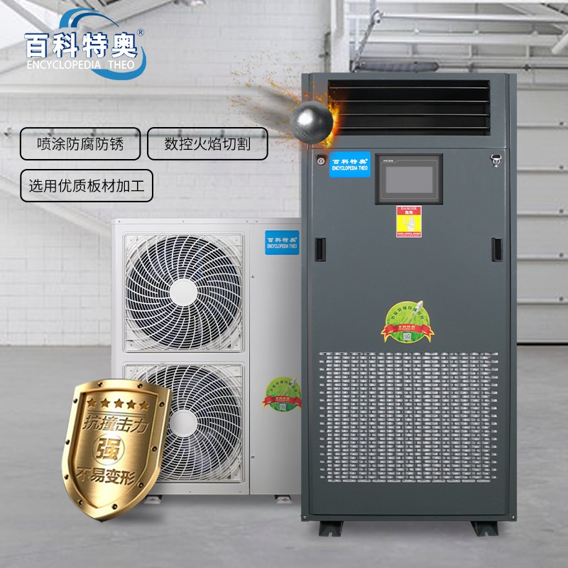 恒溫恒濕機,機房專用EHF13N恒溫恒濕機解析