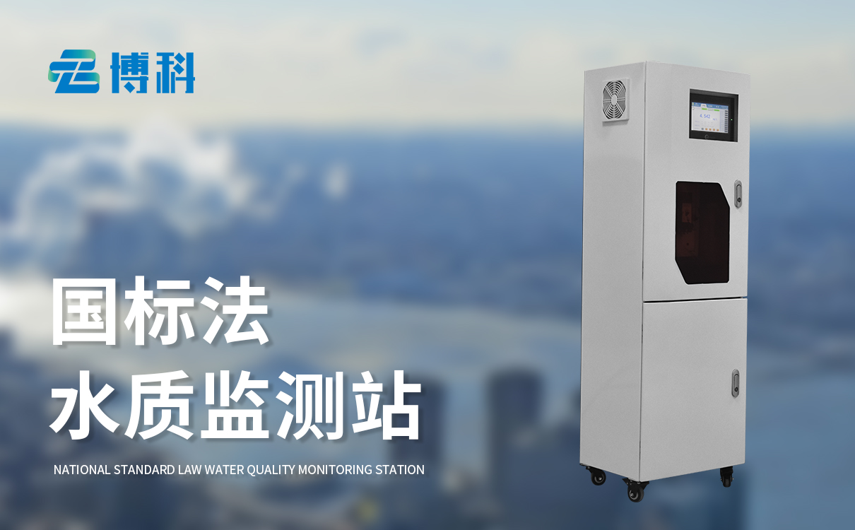 总氮在线监测设备 总氮在线监测设备