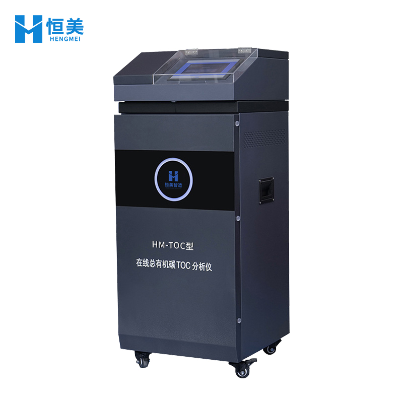 总有机碳监测设备 总有机碳监测设备