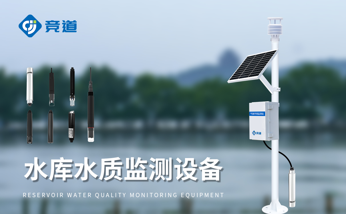 小型水质自动监测站 小型水质自动监测站