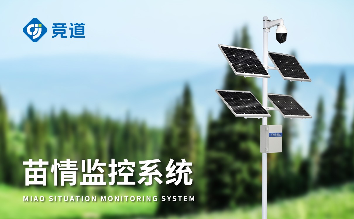 苗情监测设备