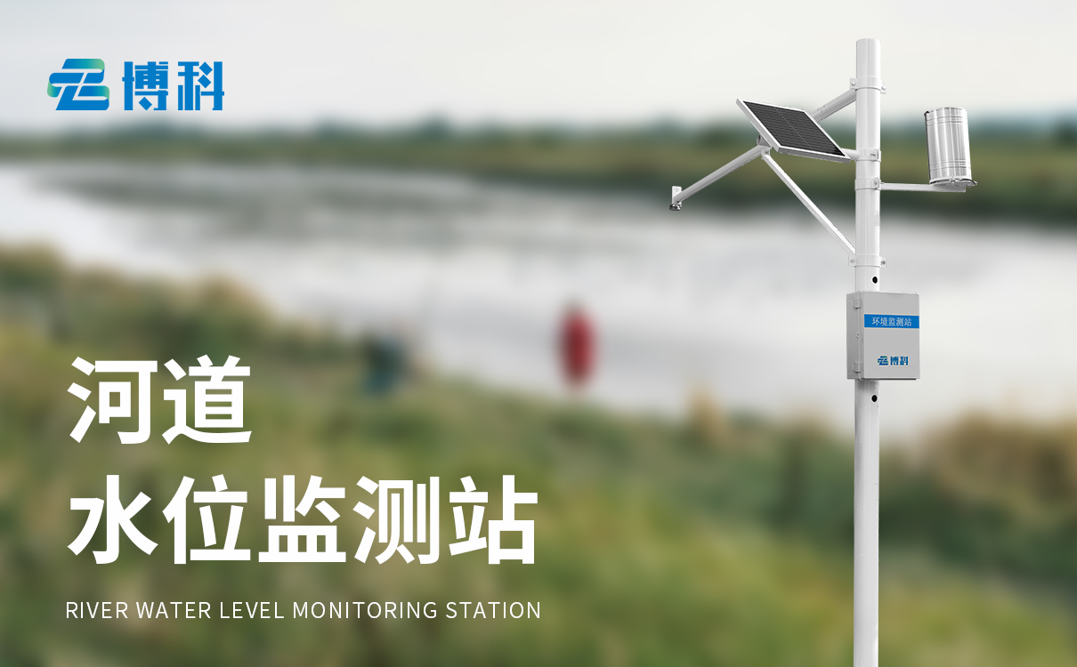 自動(dòng)雨量水位監(jiān)測(cè)站 自動(dòng)雨量水位監(jiān)測(cè)站