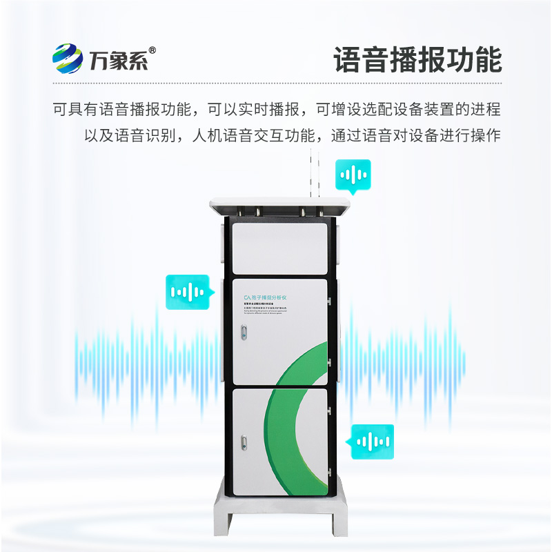 2.jpg 水稻田间孢子捕捉仪:这款一体化智能设备,让作物病害防治变先知