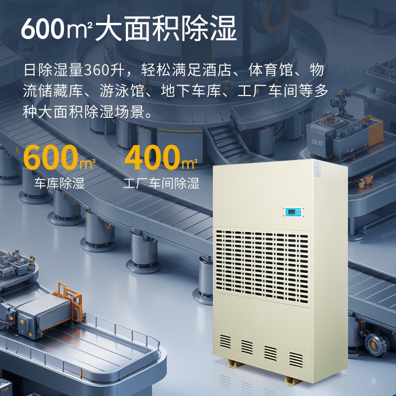 森井MDH-7360B MORII森井除濕機