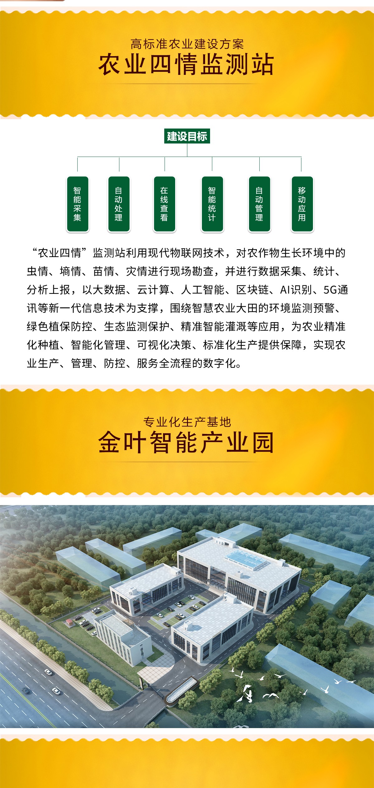 田间病害早知道!这款孢子捕捉分析仪帮农户少走弯路