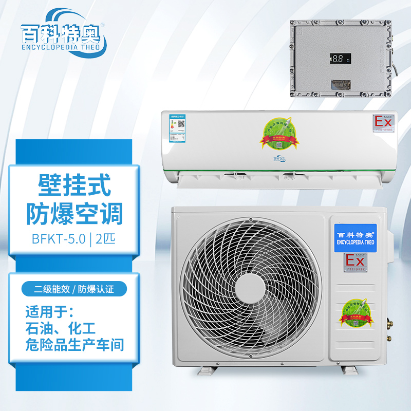防爆空调频繁跳闸故障排查及解决方案