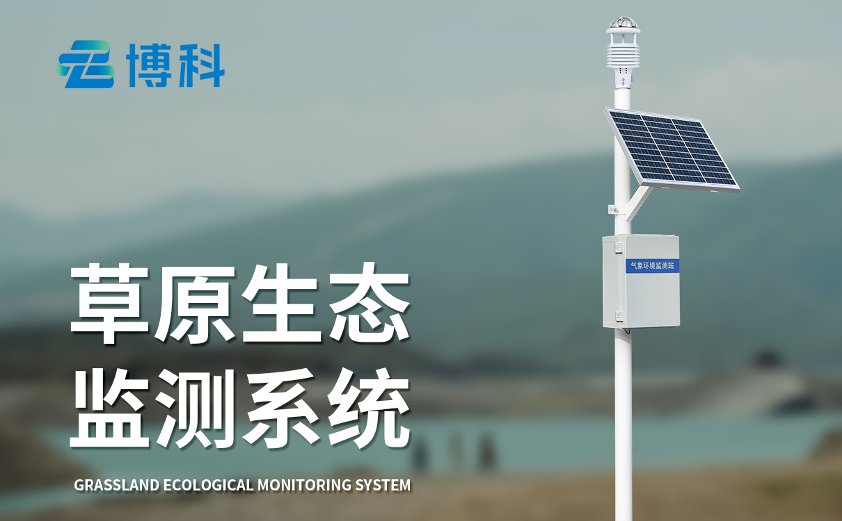 景區(qū)氣象站 景區(qū)氣象站