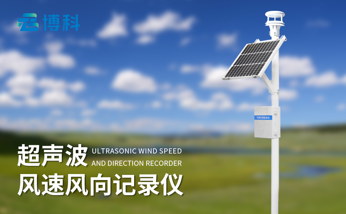 2要素自動氣象站