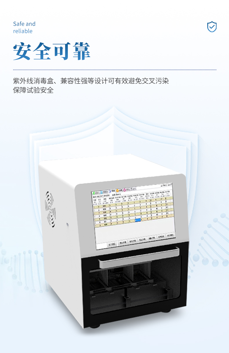 核酸提取仪性价比测评：恒美智造 操作便捷无门槛，高性价比太能打