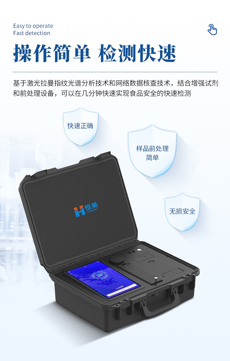 拉曼光谱仪 2026拉曼光谱仪选购指南:恒美智造性价比深度测评解析