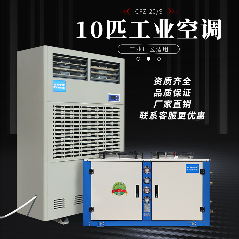 工業空調電氣系統故障及壓縮機異常處理方案