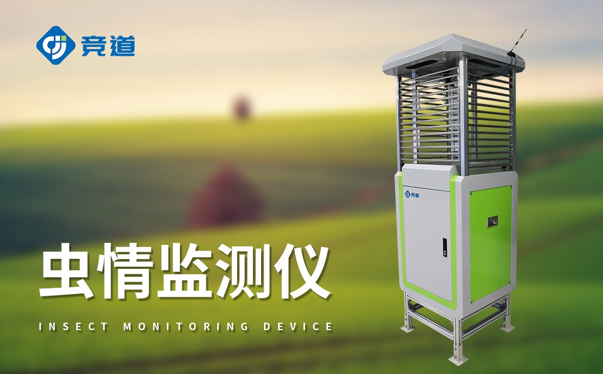 智慧蟲情測報燈