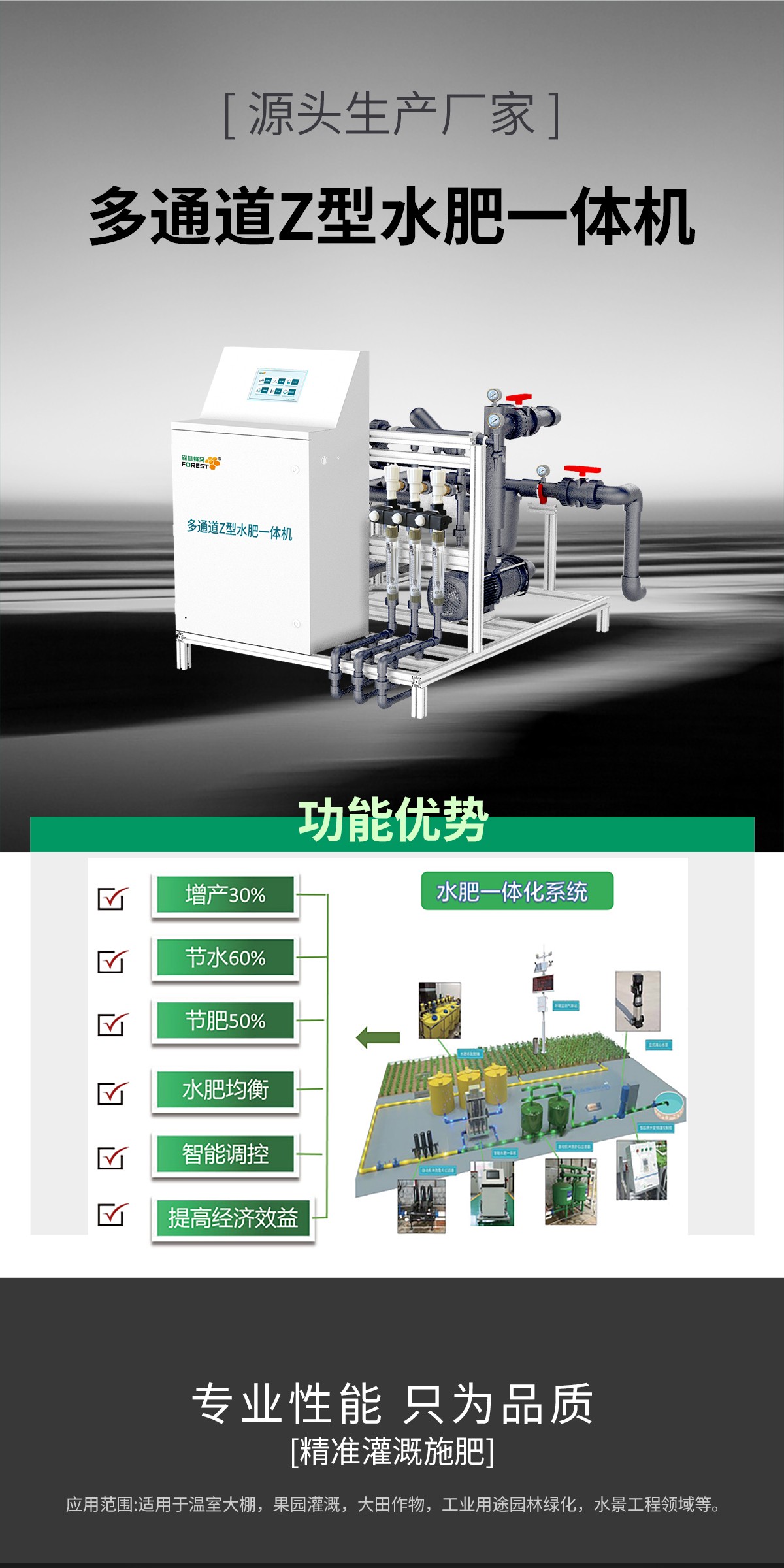 自动水肥一体化机器，让浇水施肥省一半力、多一倍收