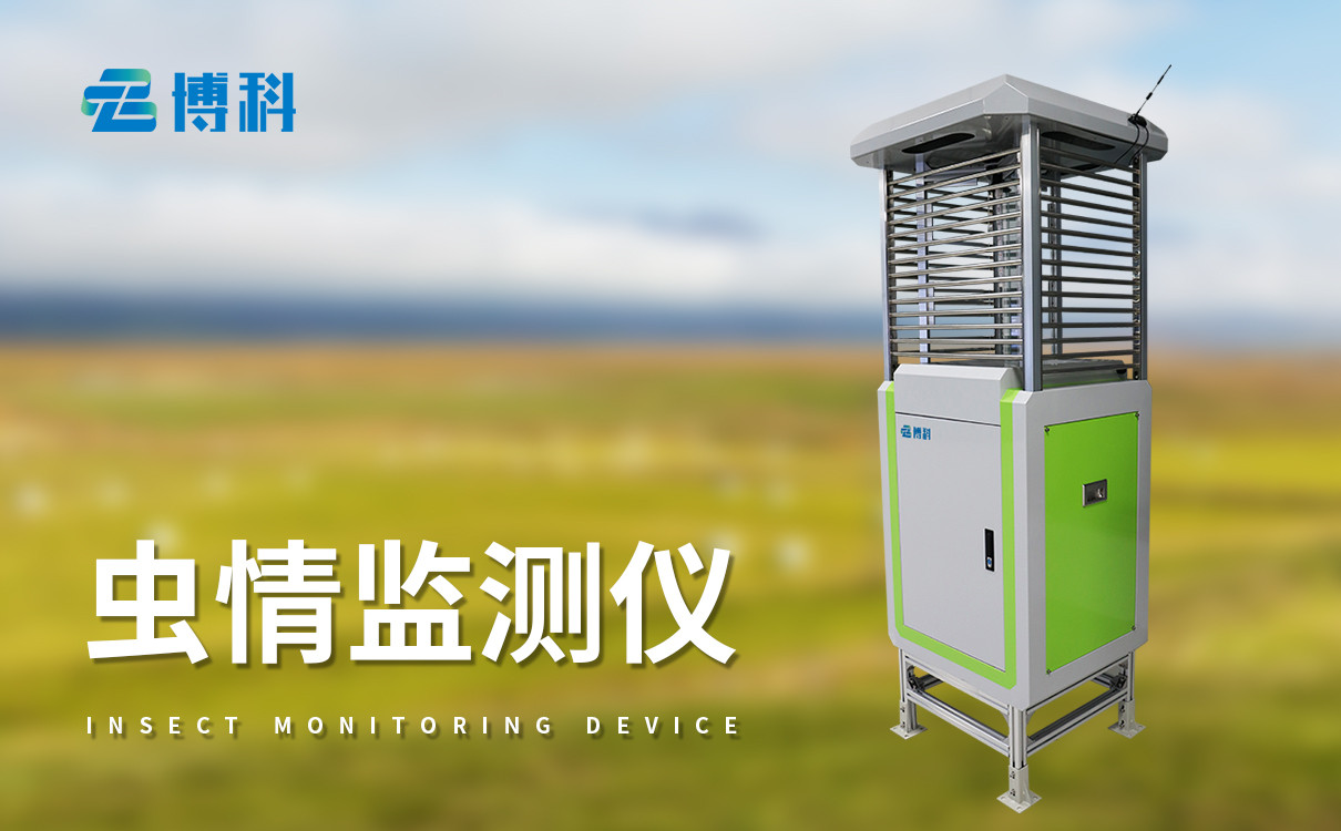多功能蟲情測(cè)報(bào)燈