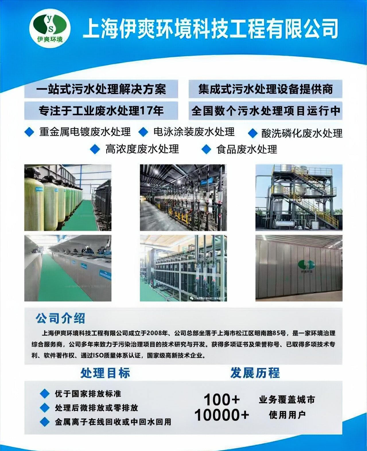 这家十八年磨一剑，以技术革新驱动电镀涂装绿色转型