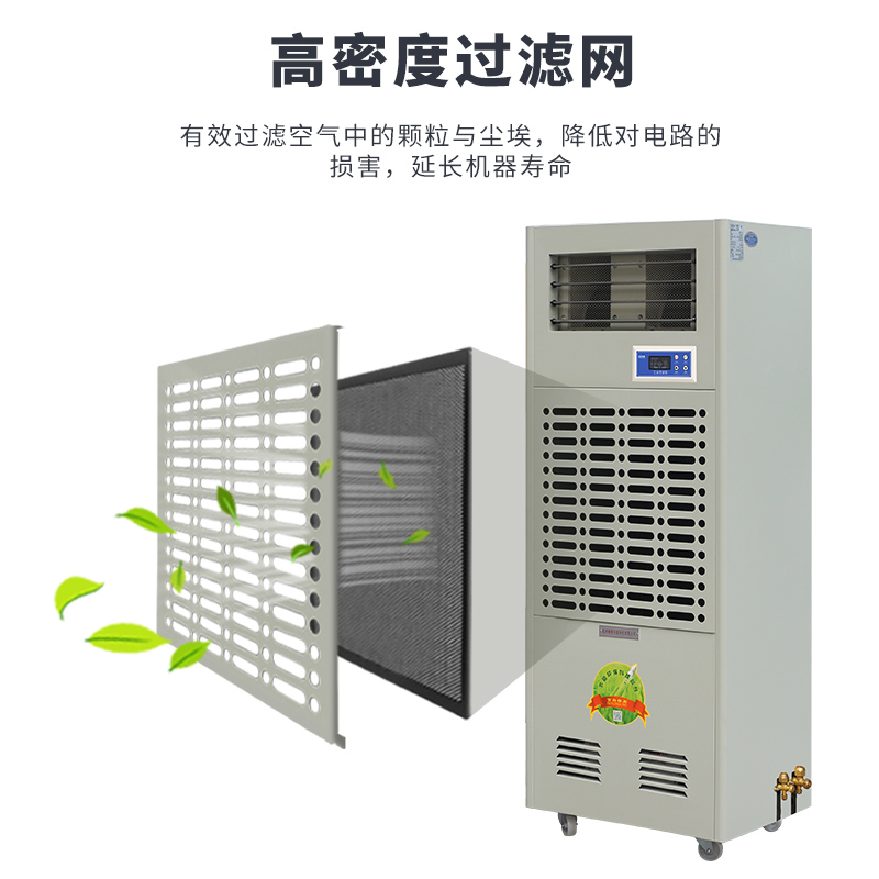 4.jpg 工业空调的使用技巧与维护指南