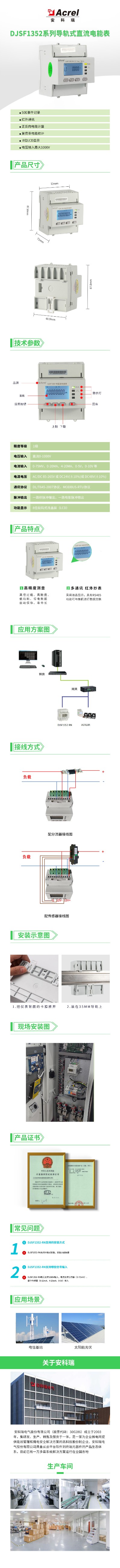 DJSF1352系列直流电表.jpg DJSF1352系列直流电表.jpg