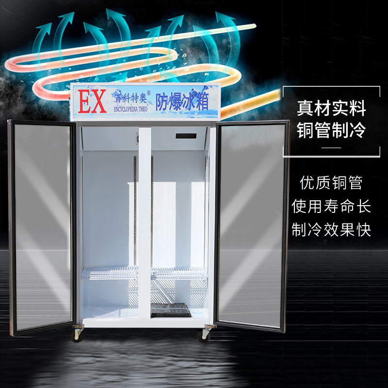 防爆冰箱结冰的原因及处理方法