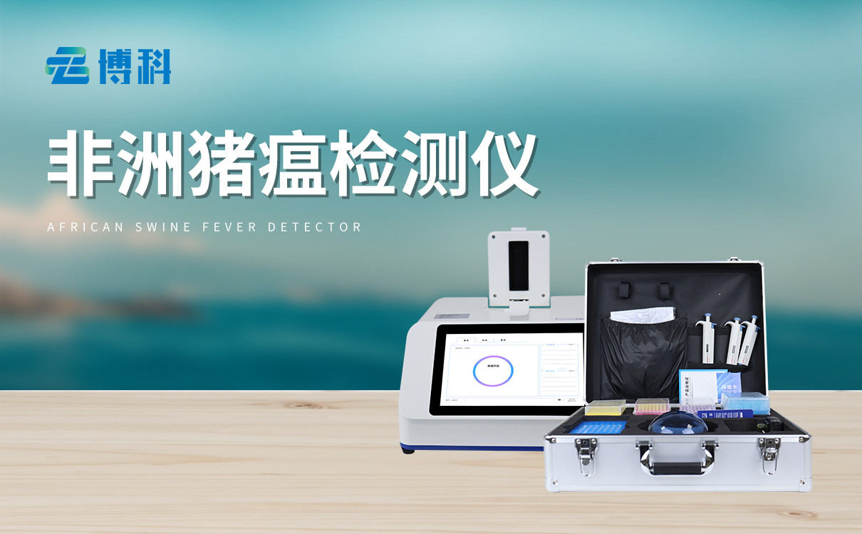 猪瘟实验室所需仪器 猪瘟实验室所需仪器