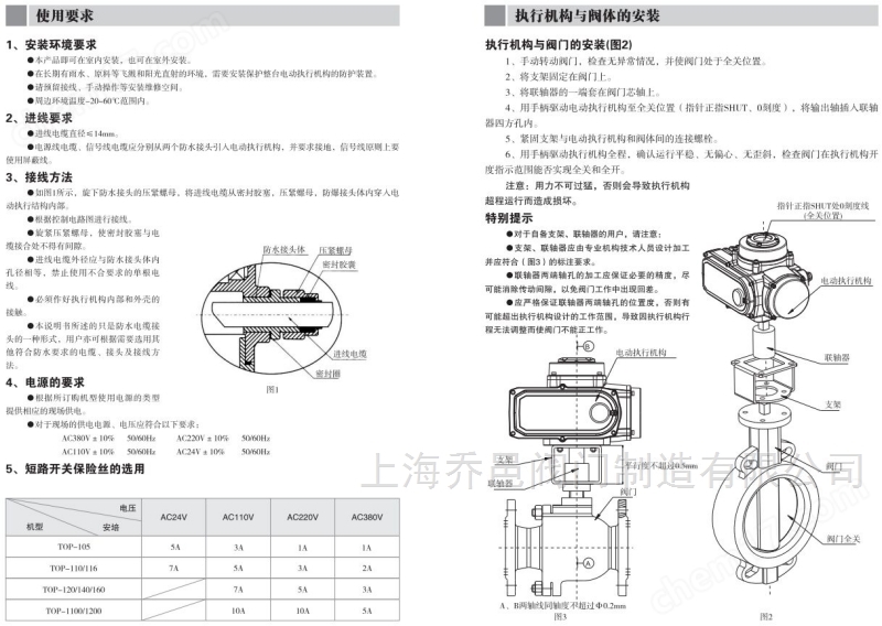 3秒开关电动执行器