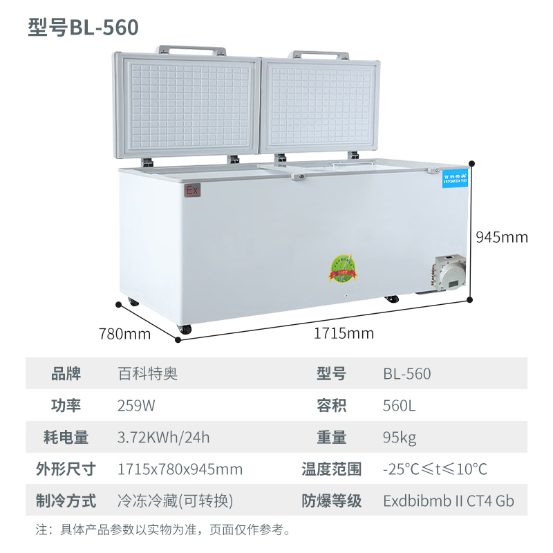 防爆冰箱制冷效果下降的原因及解決方法