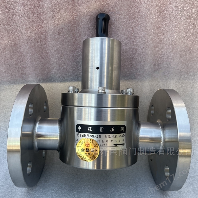RXBF-S40不锈钢背压阀 RXBF-L25/2.0-F不锈钢316L背压阀