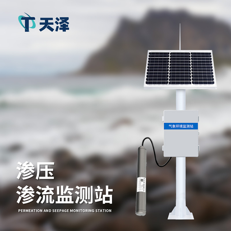 大壩滲壓滲流監(jiān)測設(shè)備 大壩滲壓滲流監(jiān)測設(shè)備