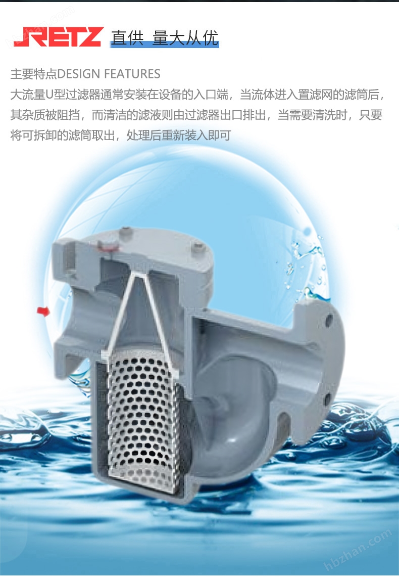 進(jìn)口蒸汽U型過濾器