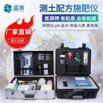 土壤肥力測定儀