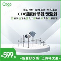 溫度傳感器【衛(wèi)生型】