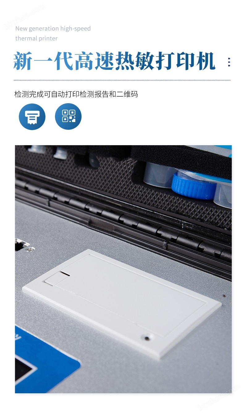 雞蛋藥物殘留檢測儀 (7).jpg